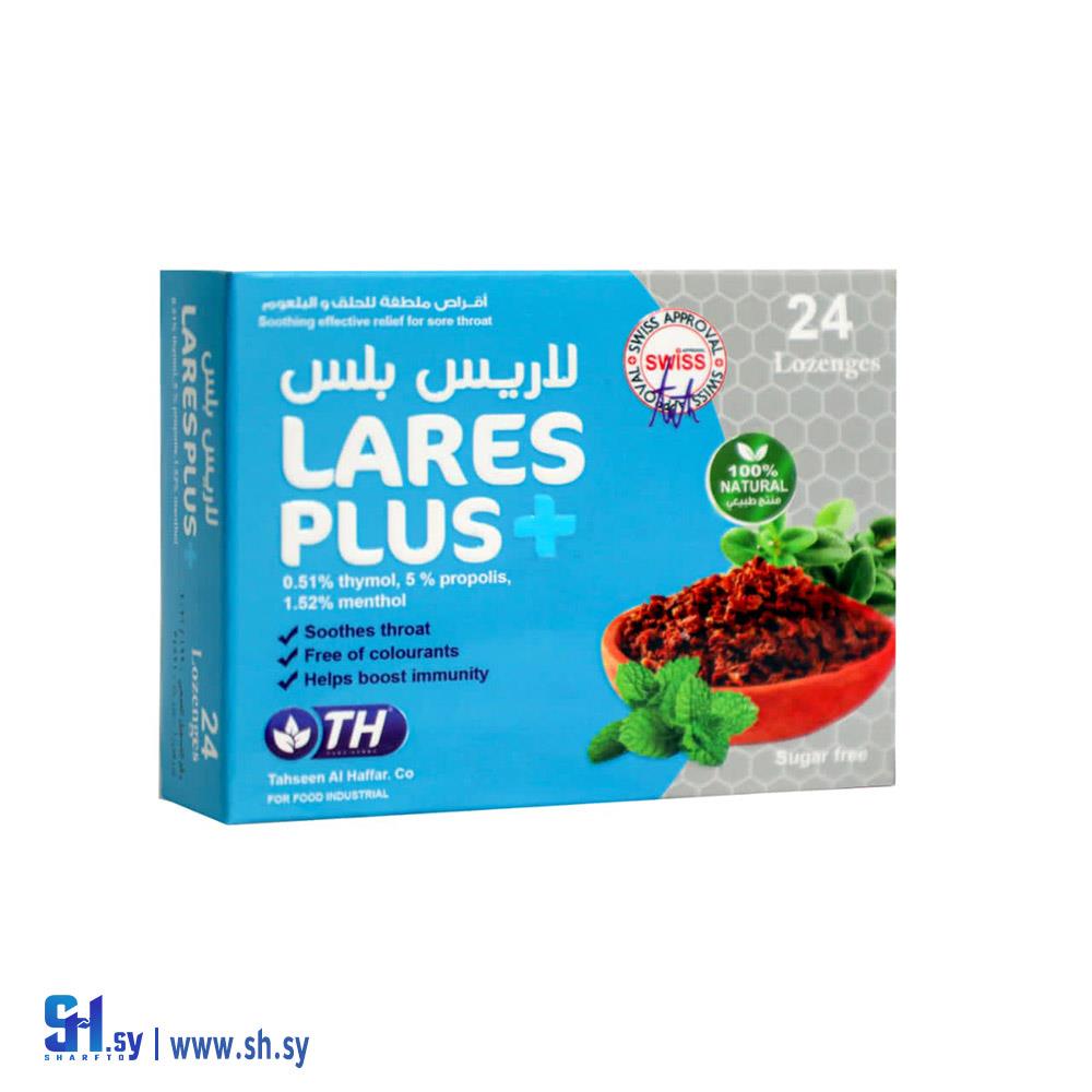 كبسولات لاريس بلس (LARES HONEY)