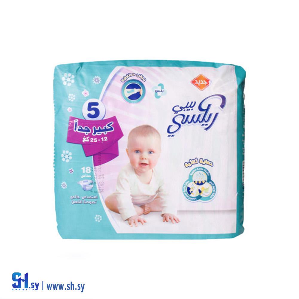 فوط أطفال بيبي ريكسي قياس كبير جداً (شركة دعدوش و رمضان للتجارة و التوزيع)