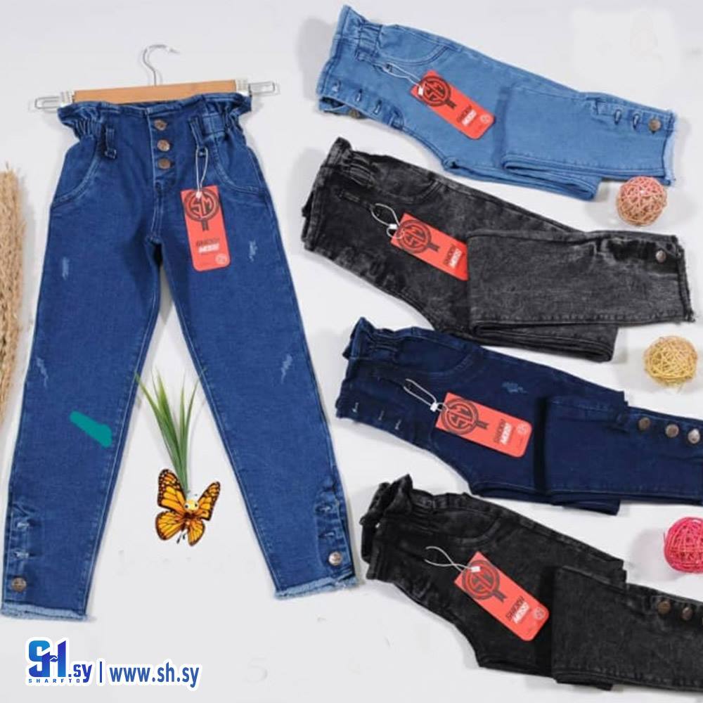 بنطال جينز بناتي (شركة شيخ موسى)