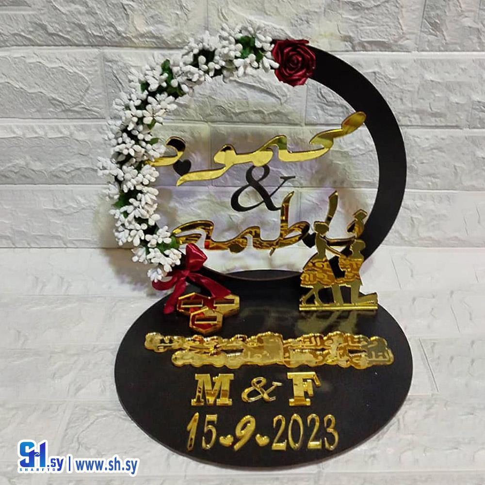 ستاند خطوبة 5 (خشبيات العلاء)