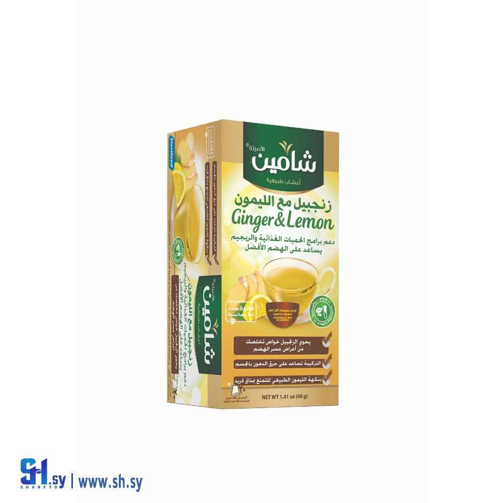 زنجبيل مع الليمون (شامين)