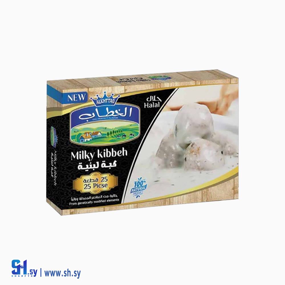 كبة لبنية 25 قطعة (الخطاب)