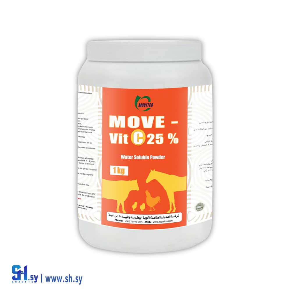 دواء بيطري 220 موفي - فیتامین سي۲٥ ٪بودرة (Movetco)