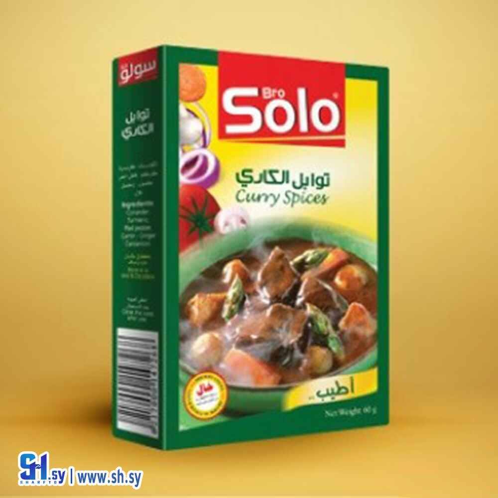 توابل الكاري (SOLO)
