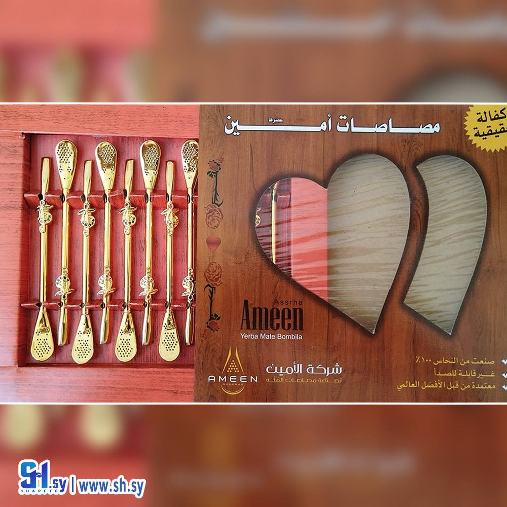 مصاصات متة نحاس بلكامل موديل 23 (الأمين لصناعة مصاصات المتة)