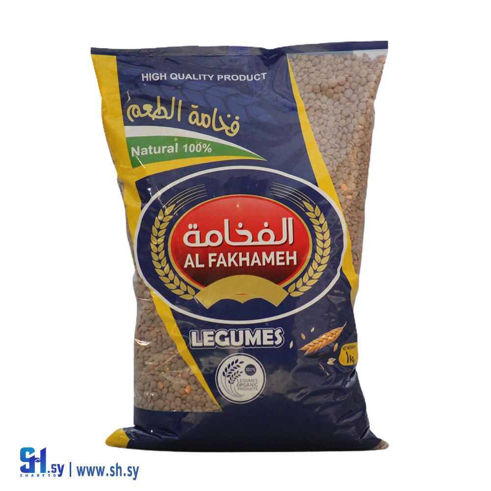 عدس بني 1كغ (الفخامة)