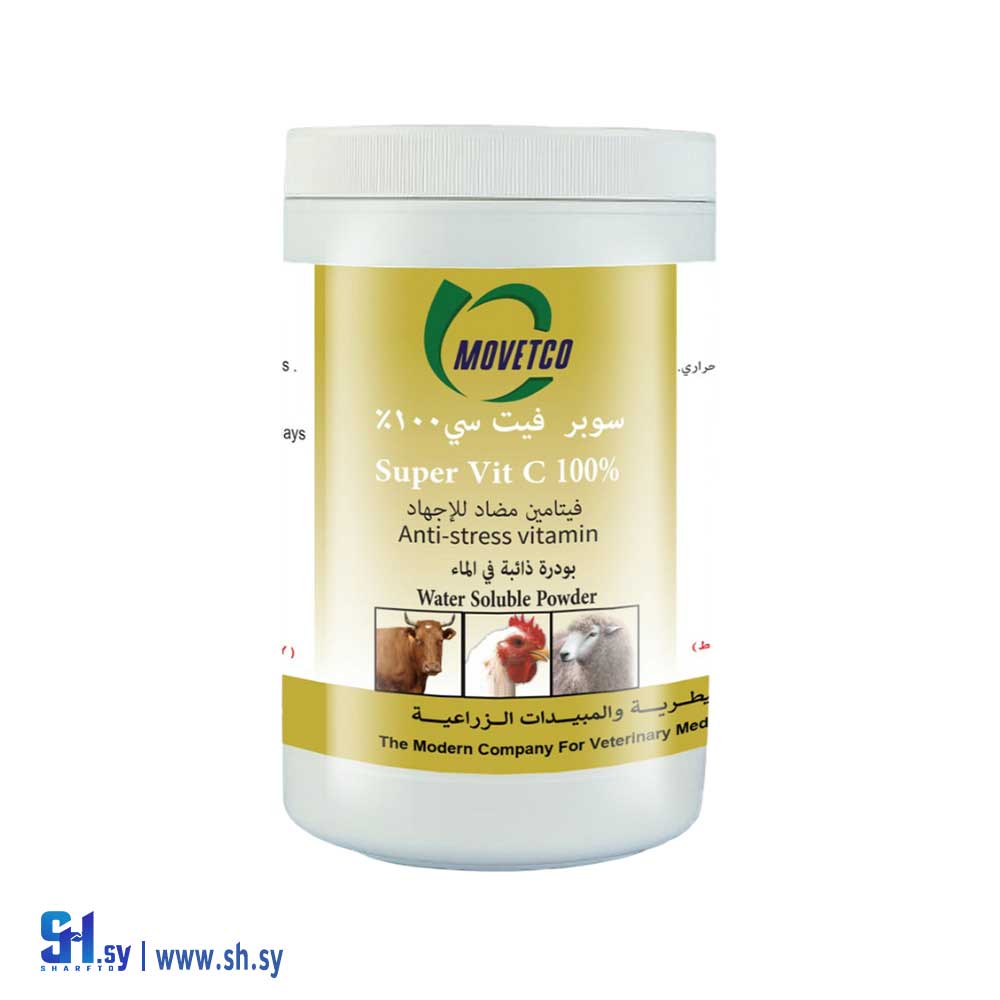 فيتامينات 225 سوبر فيتامين سي 100%(Movetco)