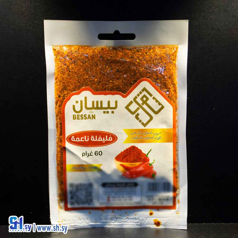 فليفلة ناعمة 60 غ (بيسان)