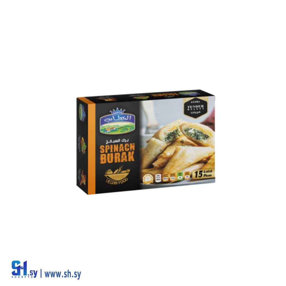 برك السبانخ 15 قطعة (الخطاب)