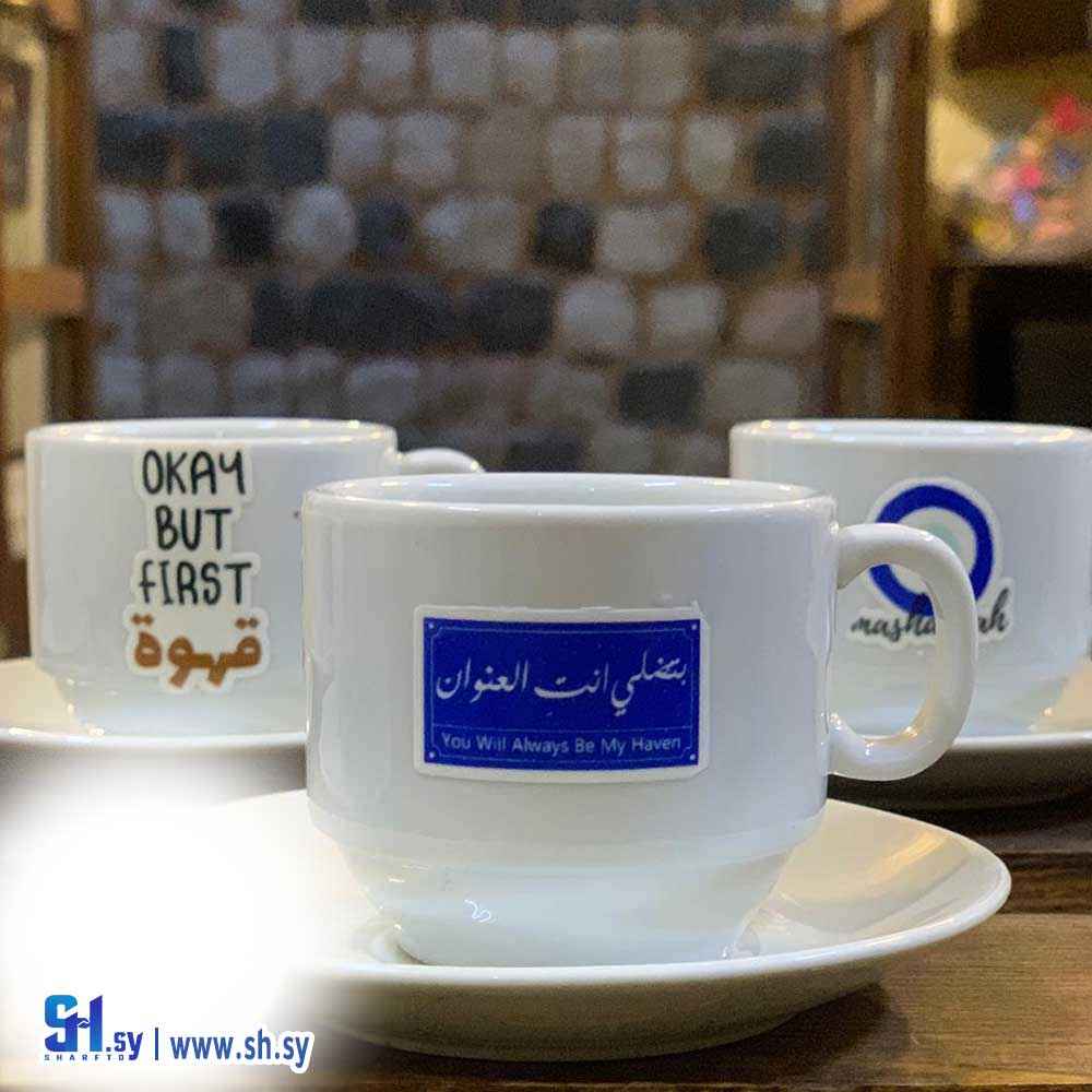 فنجان فندقي مطبوع عبارات (موزايييك آرت-Mosaic Art)