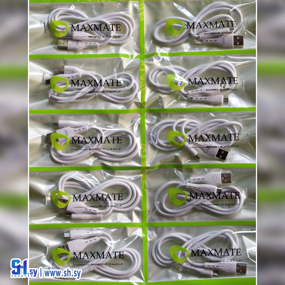 وصلة شحن Maxmate (البرنس للاتصالات)