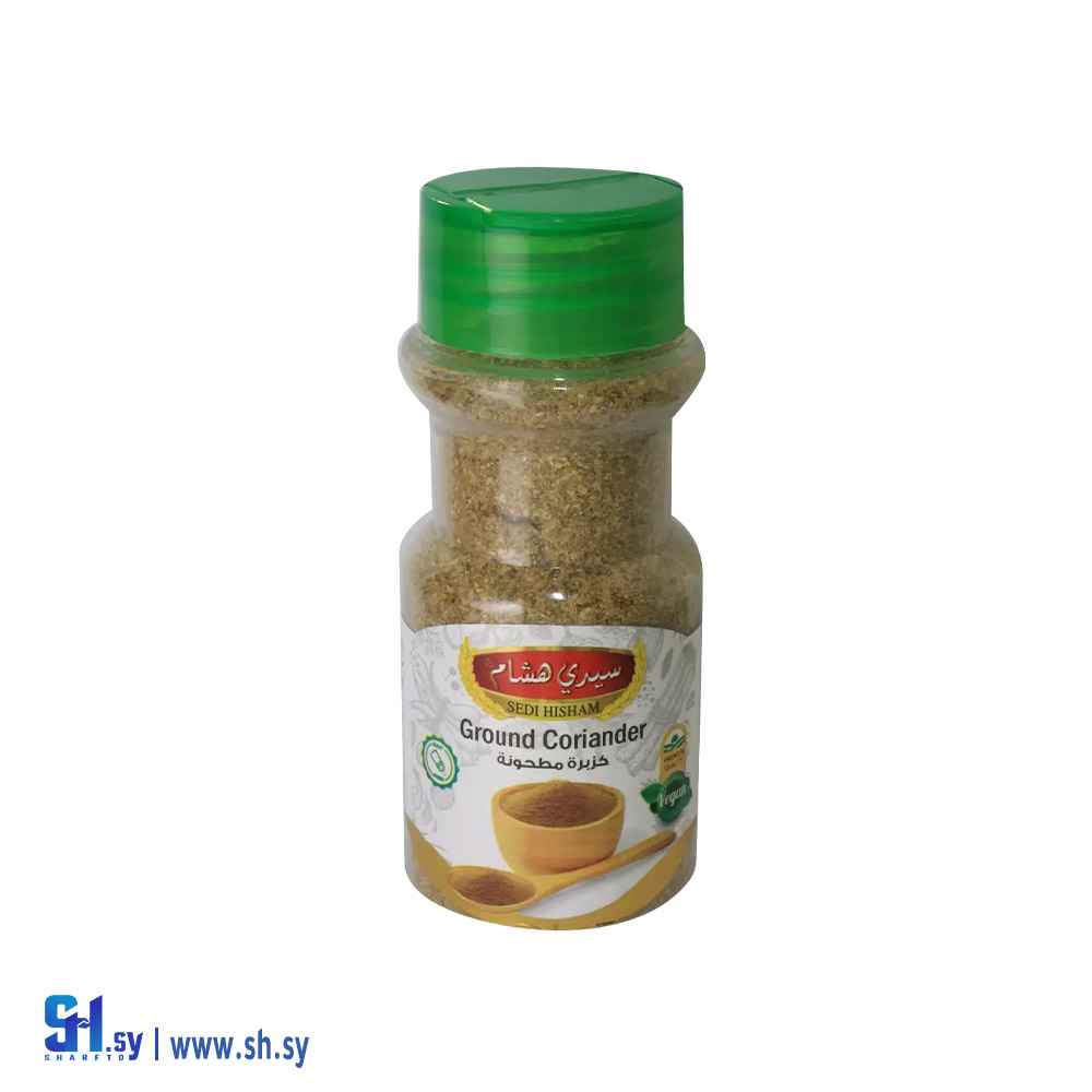 كزبرة مطحونة 50 غ تعبئة مرش بلاستيك (سيدي هشام)