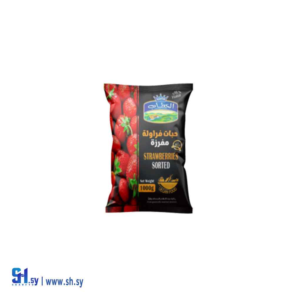 حبات فراولة مفرزة 1000غ (الخطاب)