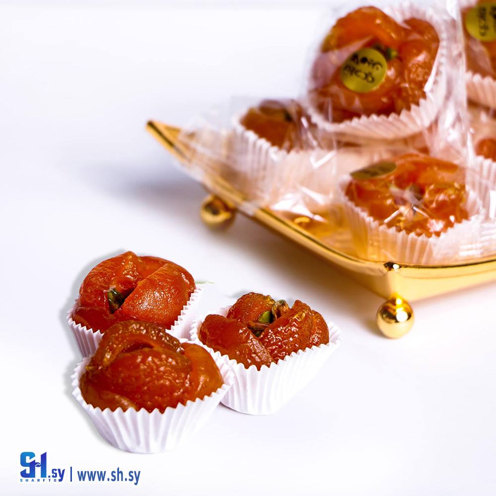 مشمش مجفف بالفستق (ضيافة فادي الأمين)