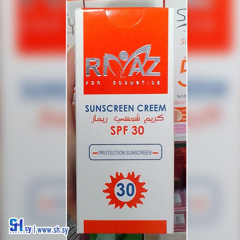 واقي شمسي ريماز 30 SPF (عطورات جاد)