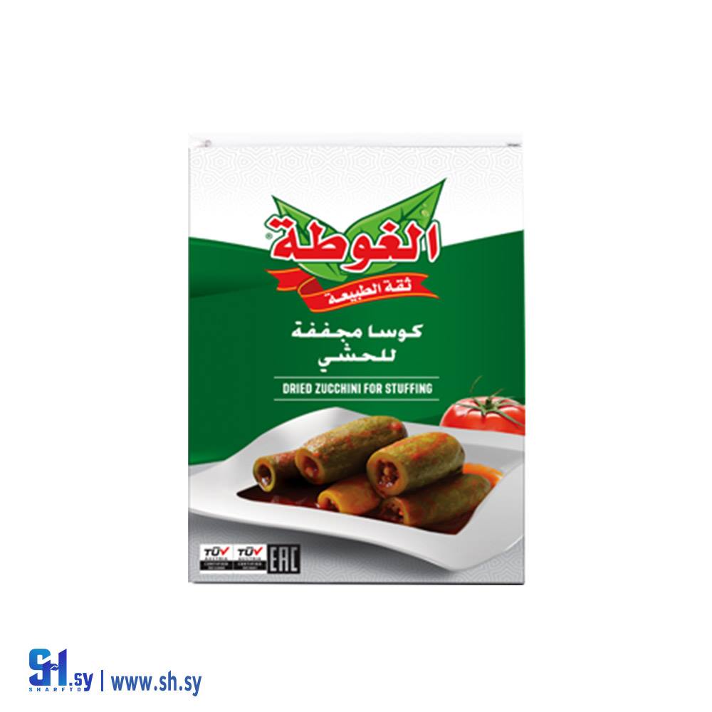 كوسا مجففة للحشي 150غ (الغوطة)