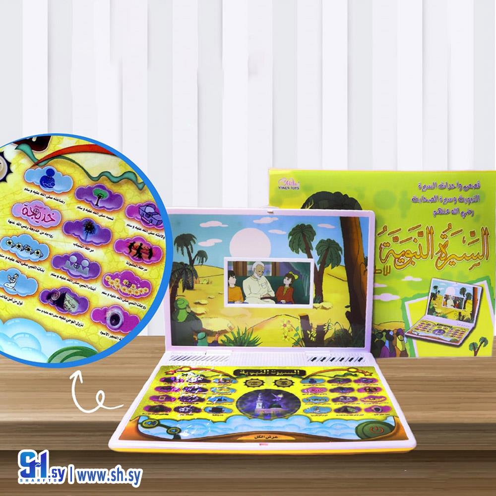 حاسب تعليمي للأطفال 2  (دار الهيثم للطباعة و النشر)