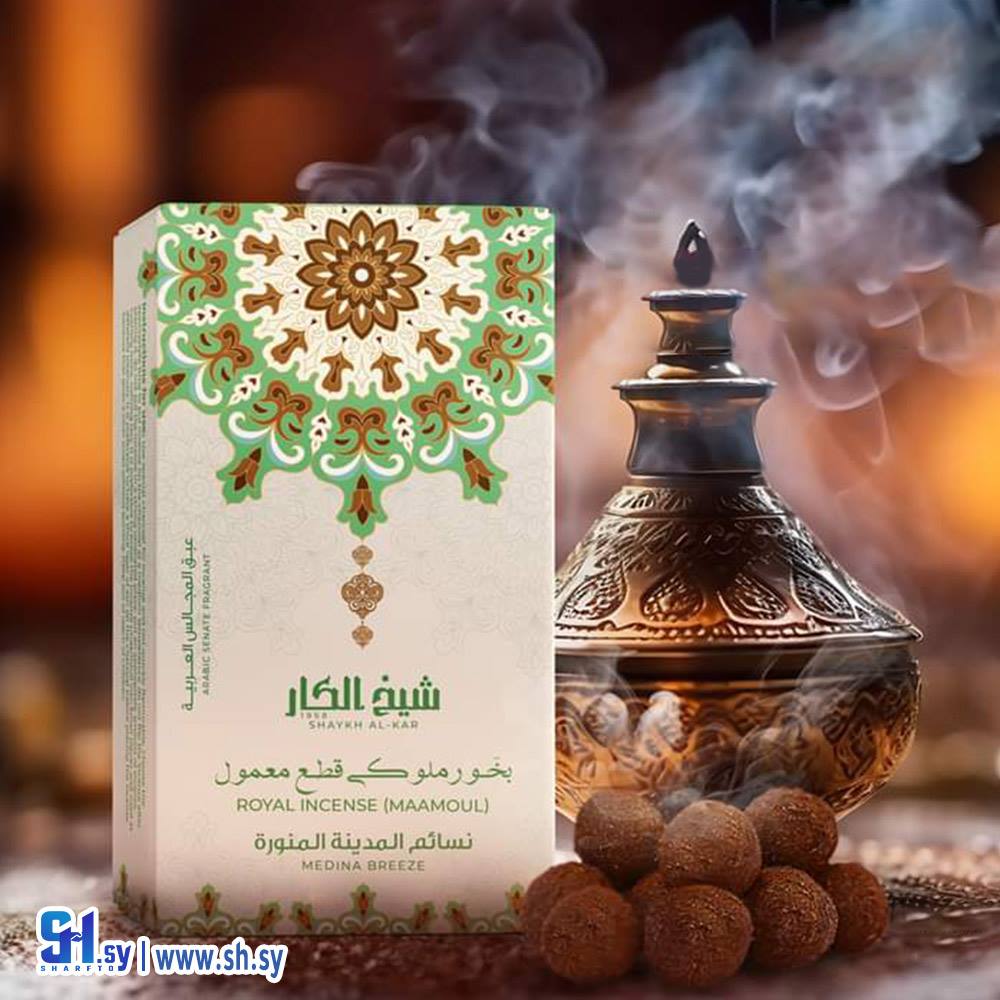 بخور ملوكي بنسائم المدينة المنورة (مؤسسة العود و العنبر التجارية (شيخ الكار))