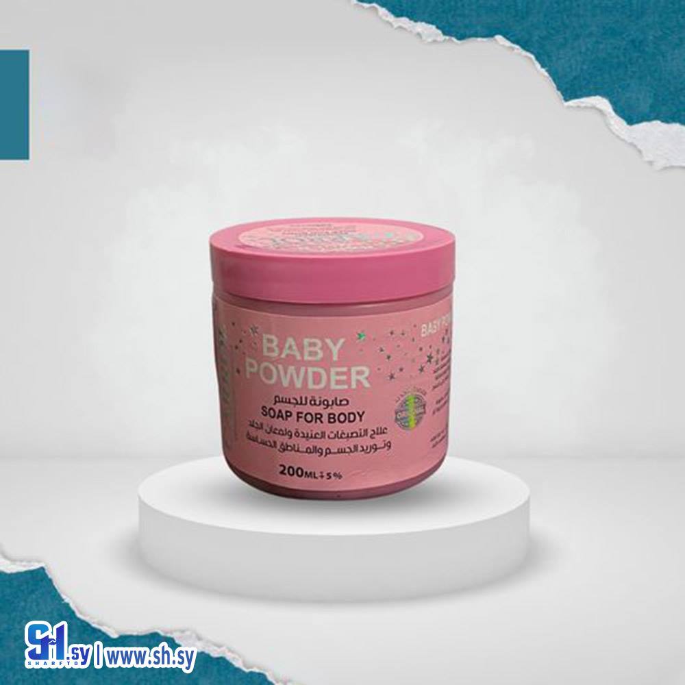 صابونية baby powder للجسم (Eva Store)