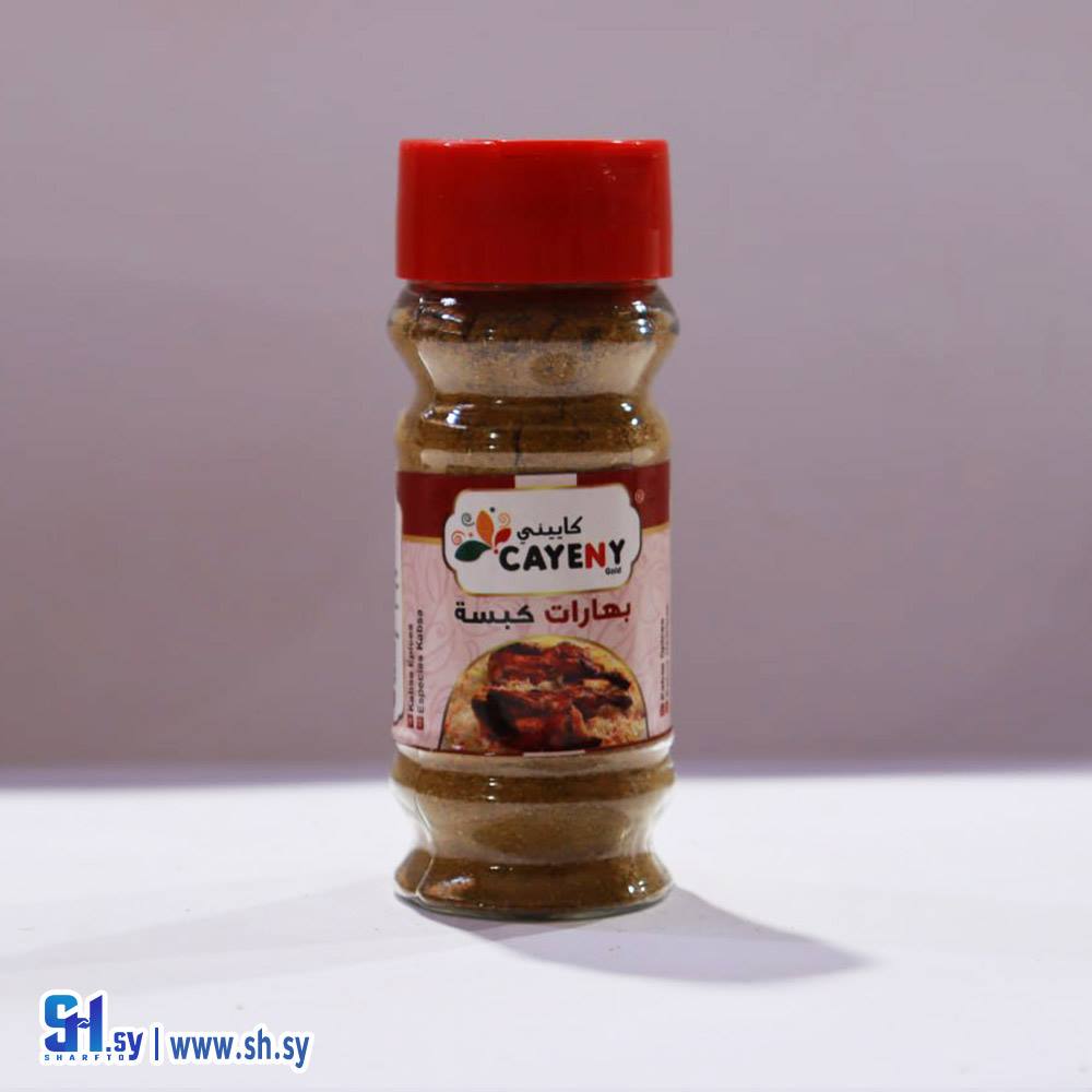 بهارات كبسة عبوة زجاج (كاييني)