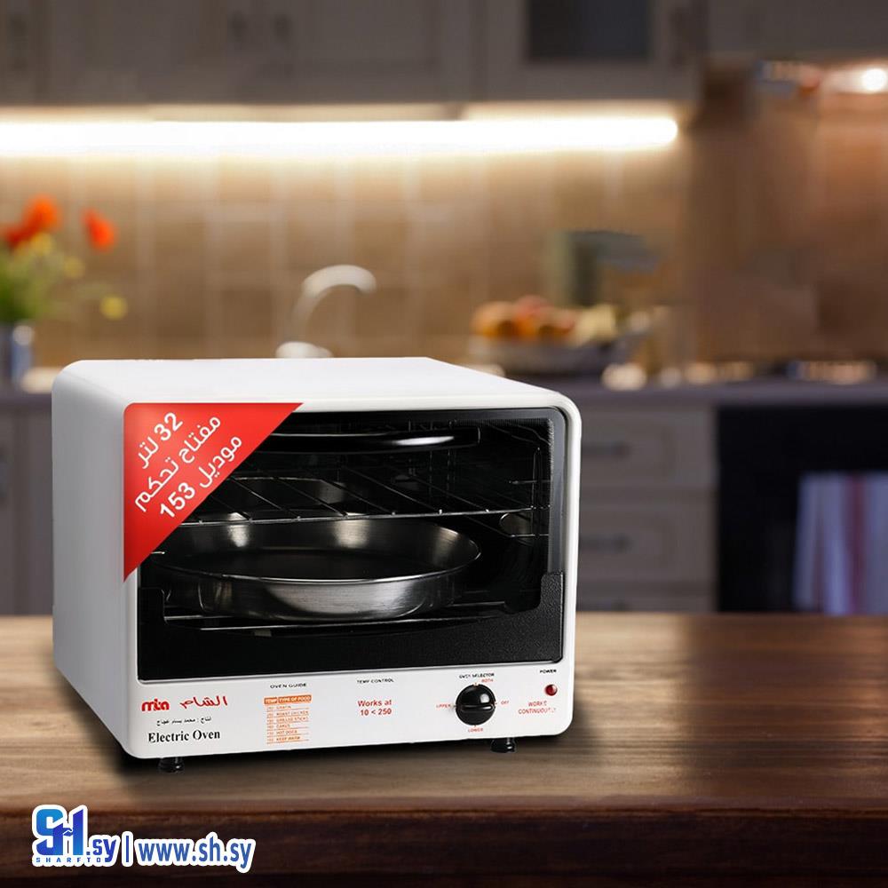 فرن الكهرباء (الشام لصناعة الأدوات المنزلية)