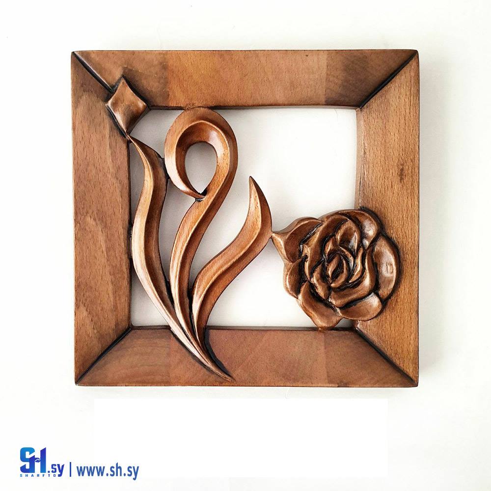 صمدية خشب حفر روز  (Tammuz)