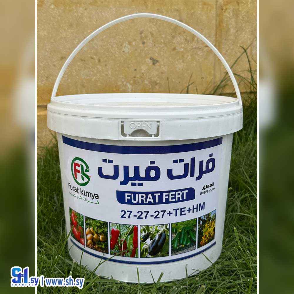سماد فرات فيرت (فرات كيميا)
