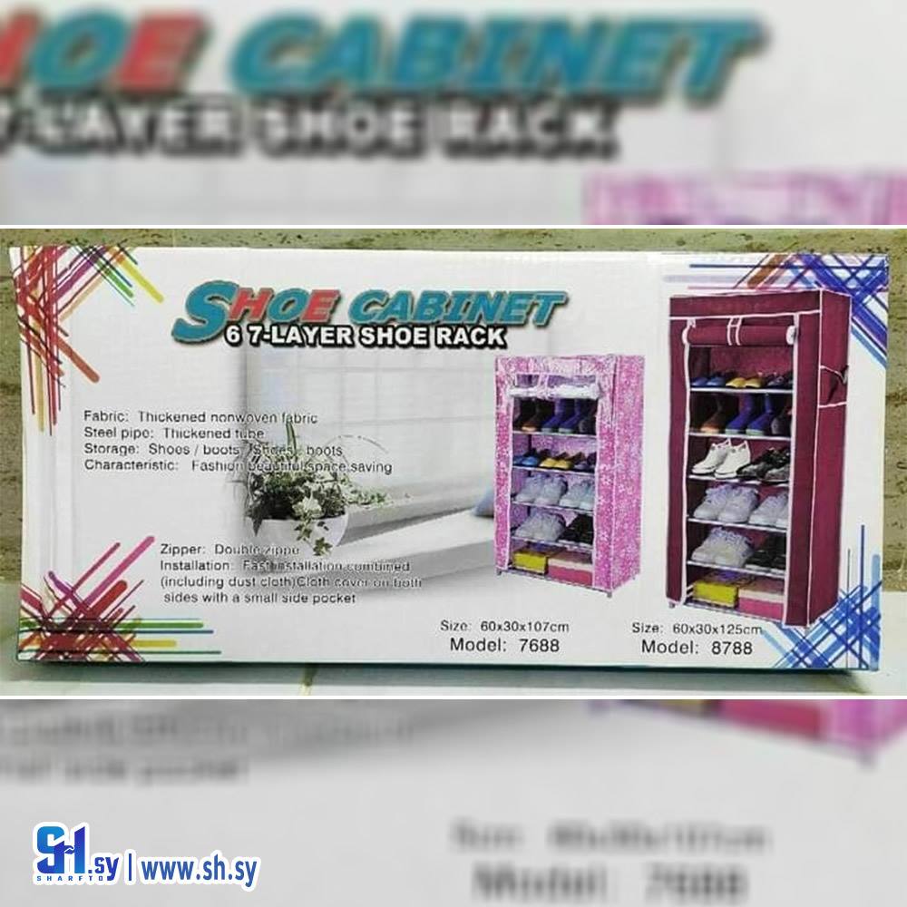 خزانة أحذية (حديد)