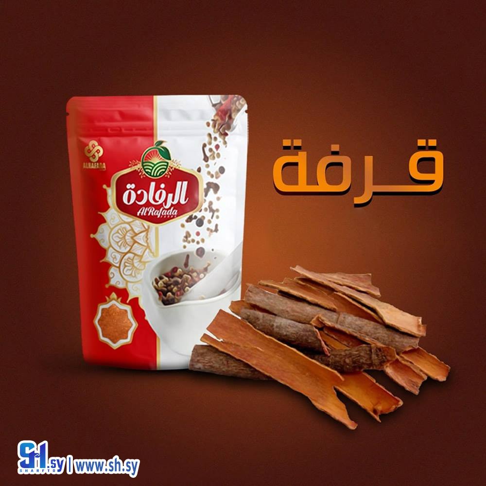 قرفة عيدان (الرفادة)