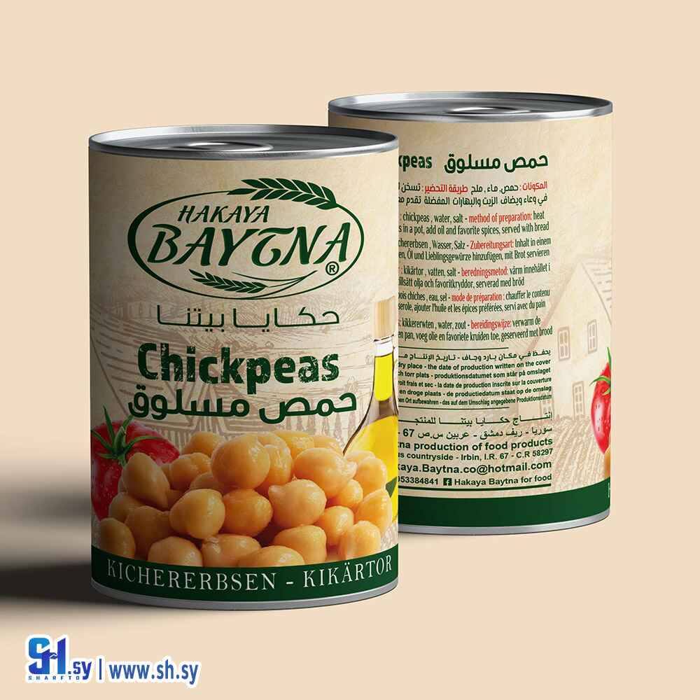 حمص مسلوق 200غ (حكايا بيتنا)
