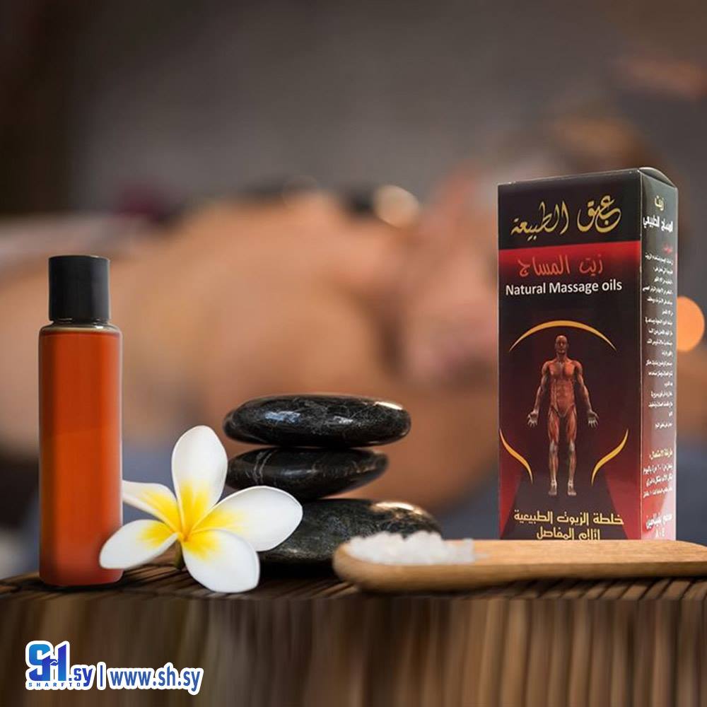 زيت المساج (عبق الطبيعة)