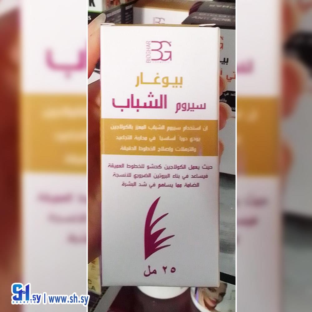 سيروم الشباب (عطورات جاد)