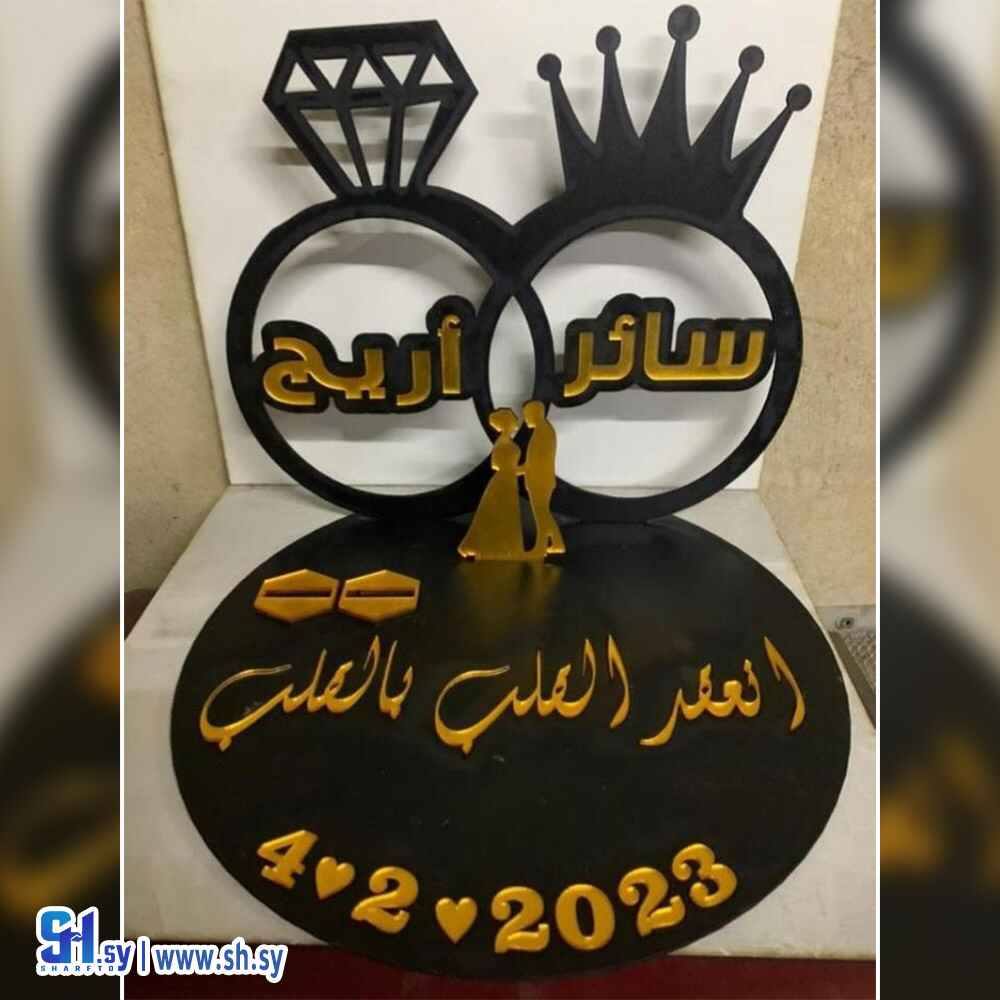 ستاند محابس2(لوز وسكر)