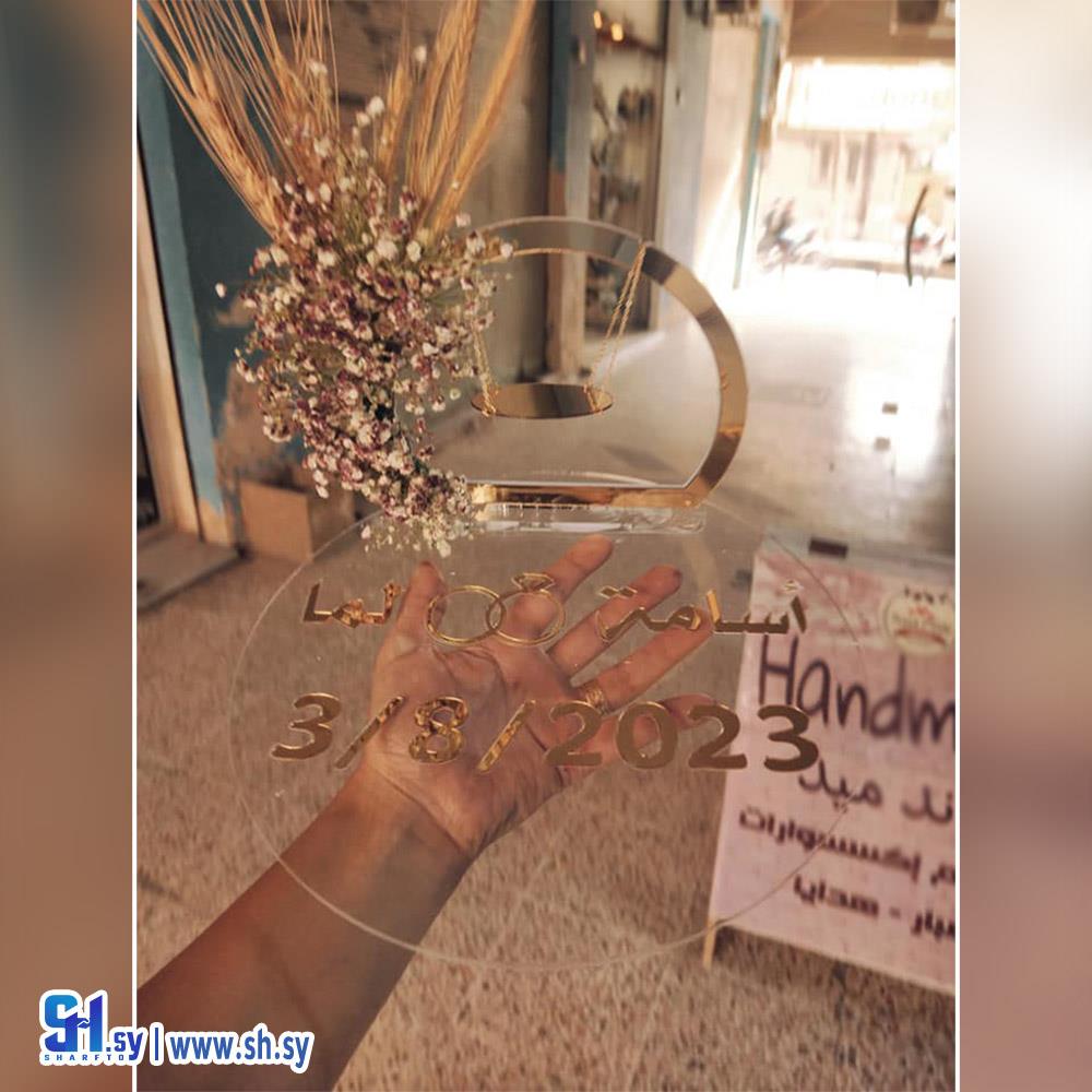 ستاند محابس (Raghad handmade)