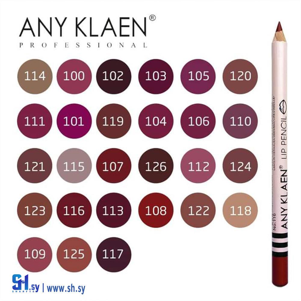 قلم تحديد اني كلاين (نوفوتيه أبو دان)