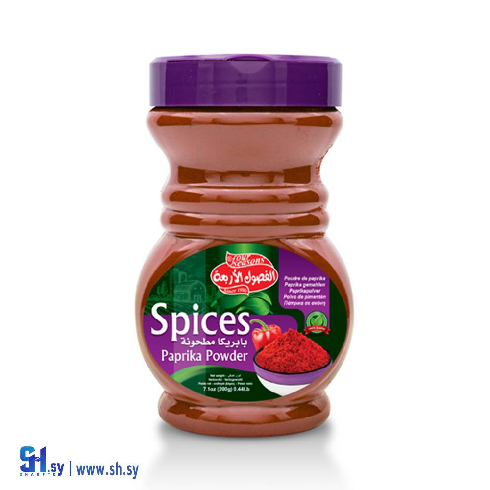 بابريكا مطحونة (الفصول الأربعة)
