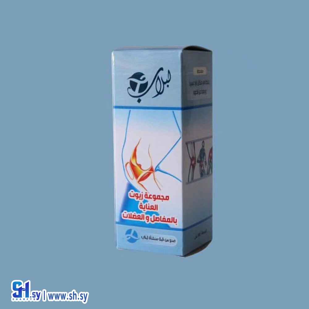 مجموعة العناية بالمفاصل والعضلات (تيغولن لبلاب)