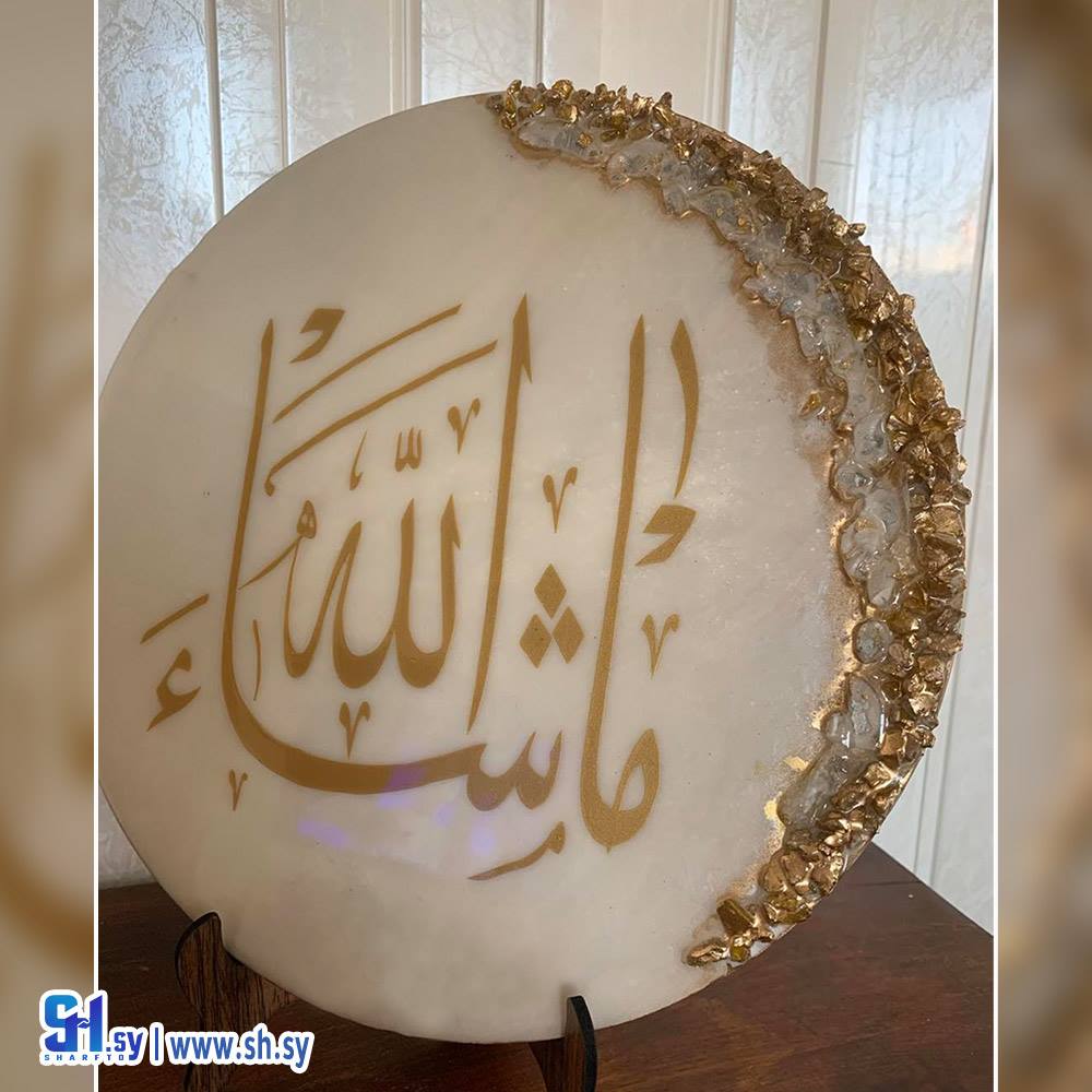 صمدية ماشاء الله (عبير آروز Art)