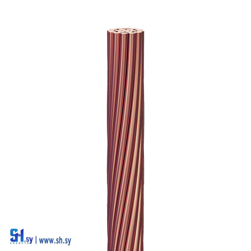 نحاس عاري (الشركة السورية للكابلات)