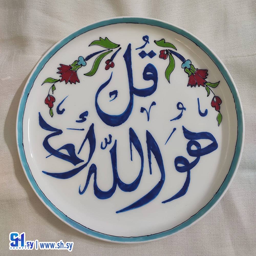 صمدية 1 (عالية النعيمي)