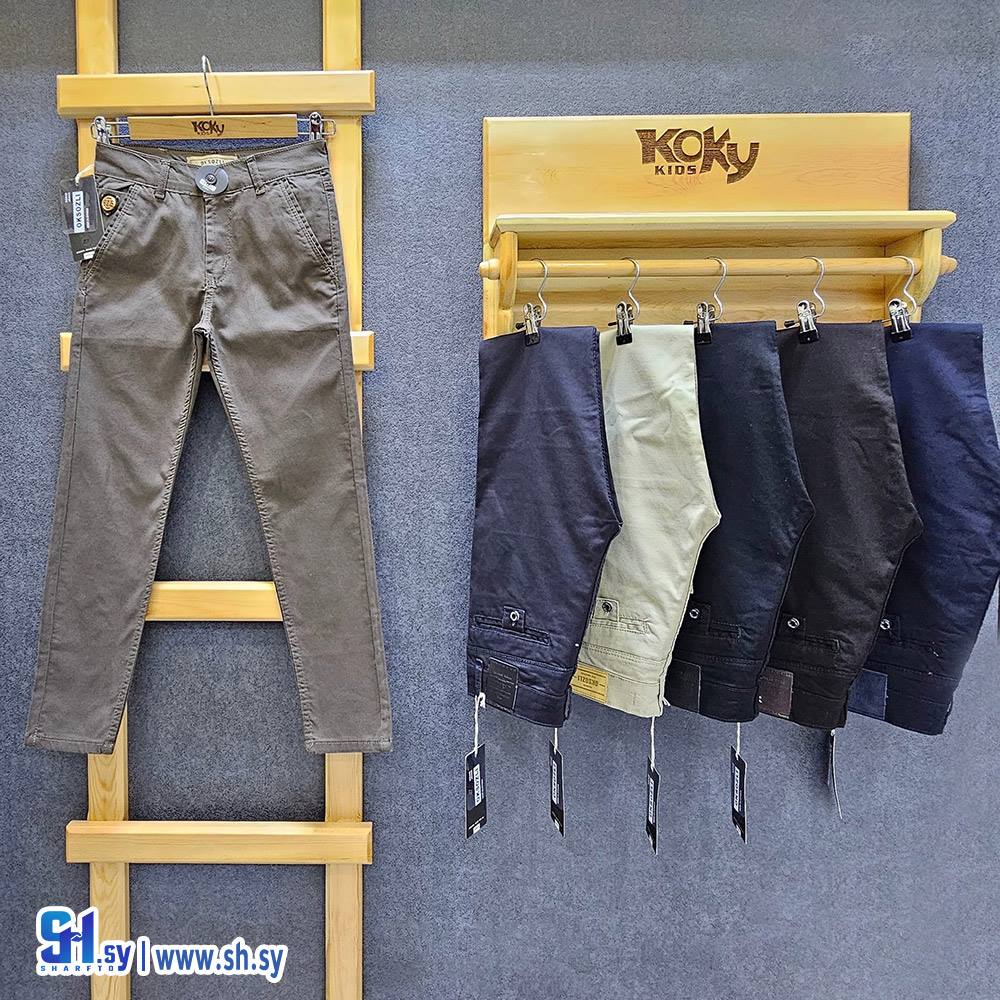بنطال ولادي موديل 1640 (كوكي كيدز)