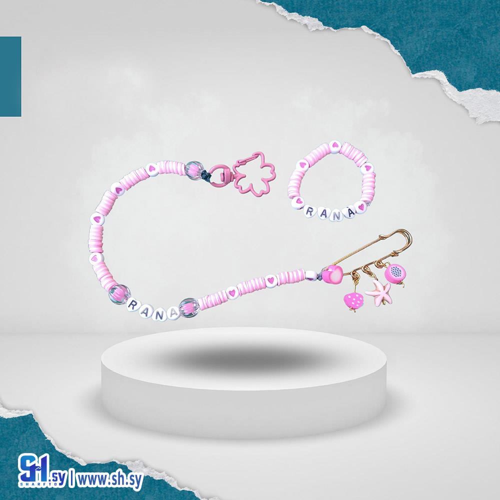 اسوارة البيبي مع تعليقة مصاصة (EVA STORE)