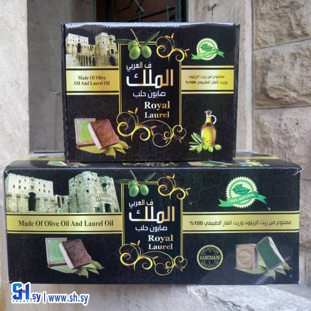 صابون الملك (شركة وليد نجار وشركاه)