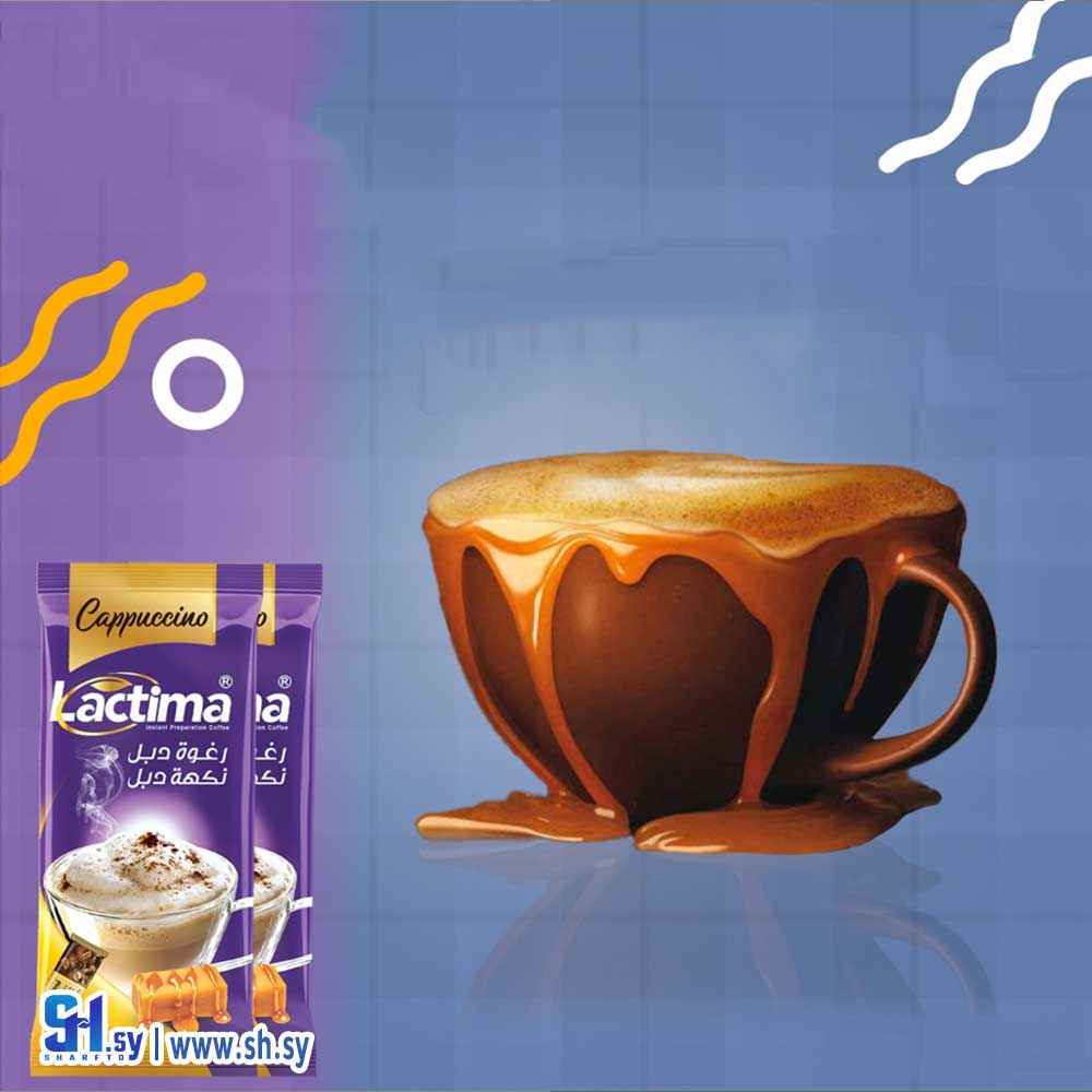 كابتشينو كراميل (لاكتيما)