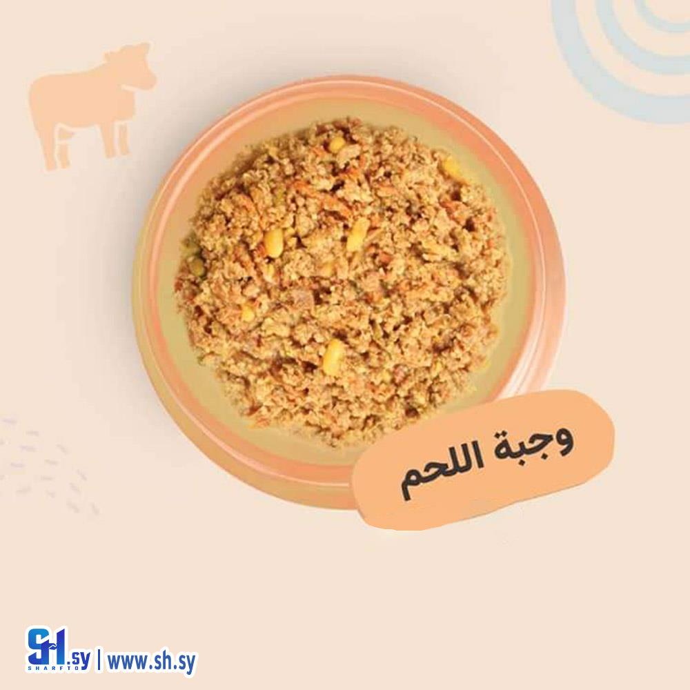 وجبة اللحم طعام مطبوخ للكلاب (Rocky's tale)