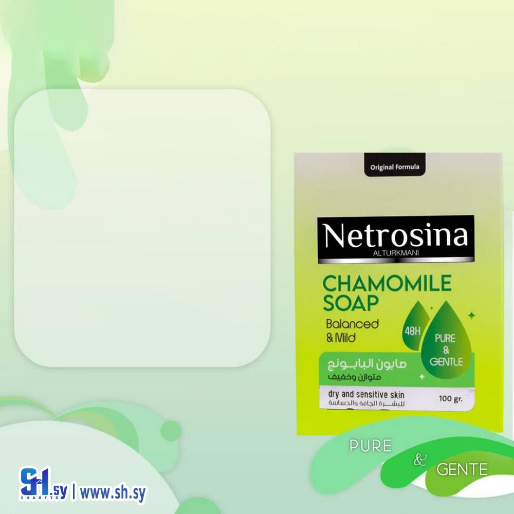 صابونة البابونج (نيتروسينا)