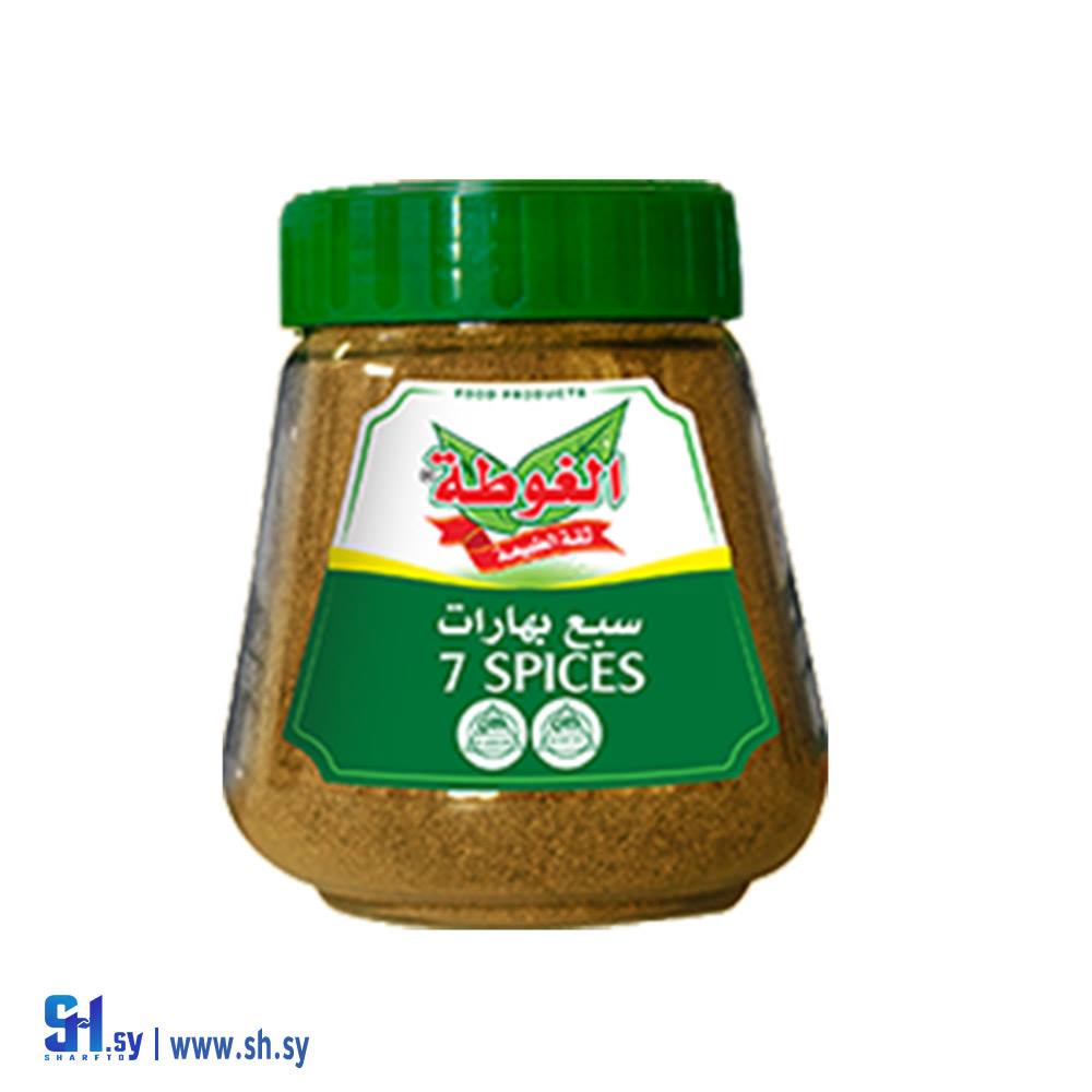 سبع بهارات 250غ (الغوطة)