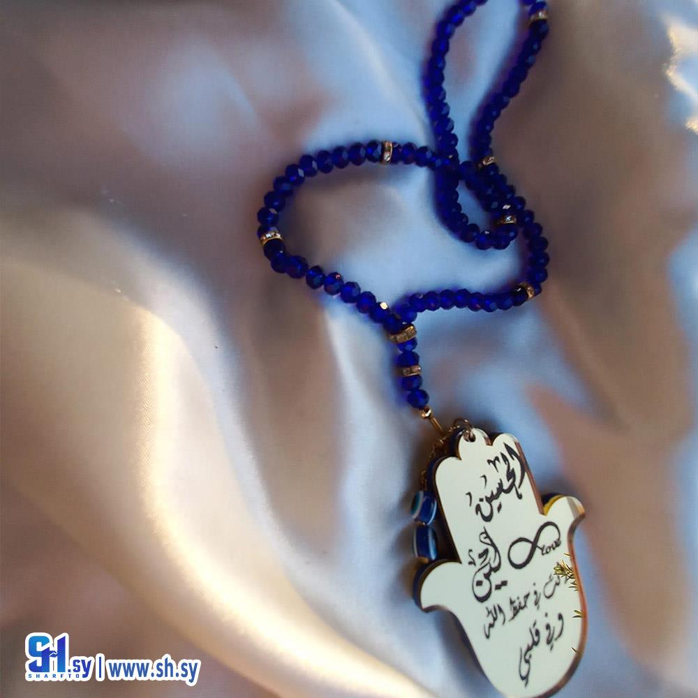 مسبحة 5 (Bushra Accessories)