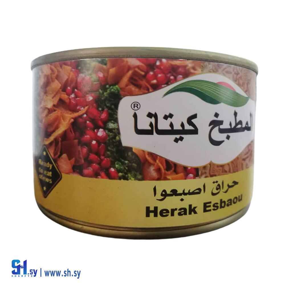 حراق اصبعوا 400غ (المطبخ كيتانا)