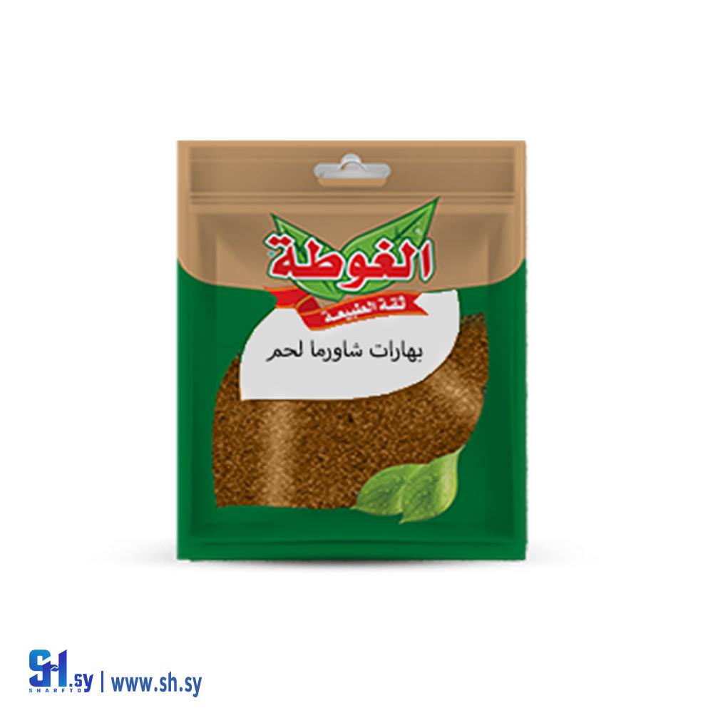 بهارات شاورما لحم 45غ (الغوطة)